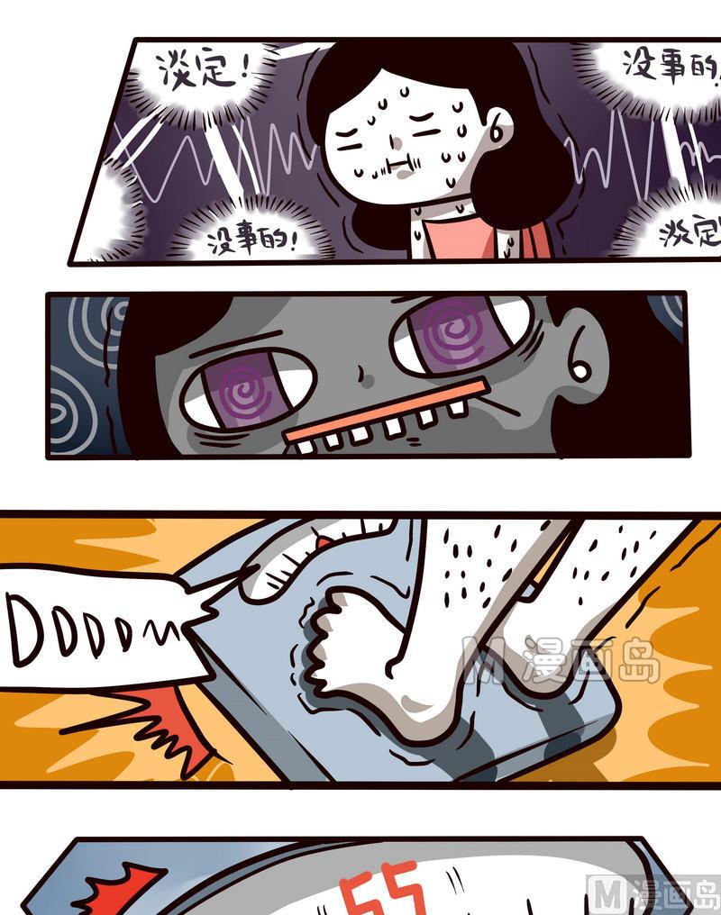 第77话 减肥这件小事-第76话