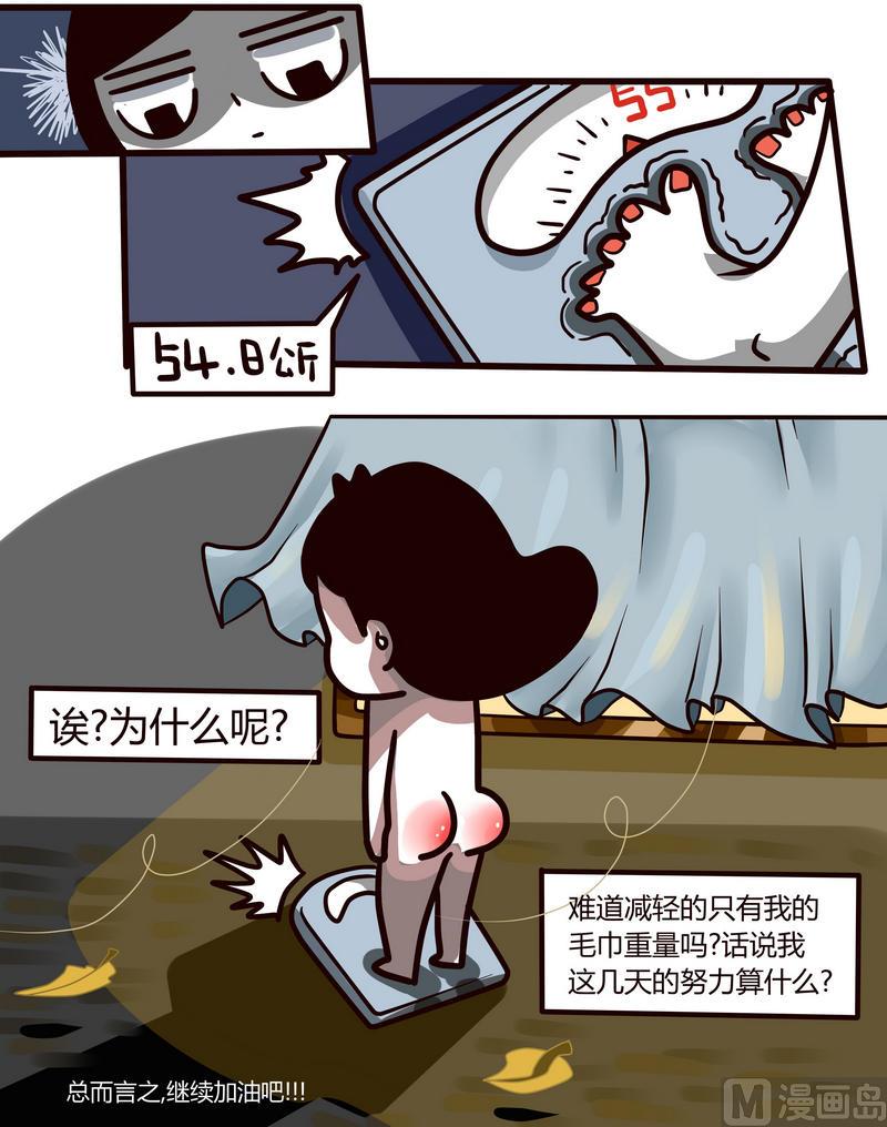 第77话 减肥这件小事-第76话