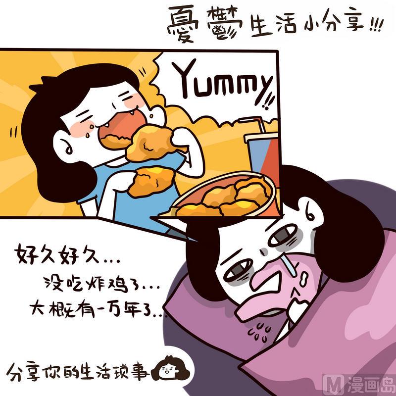 第77话 减肥这件小事-第76话