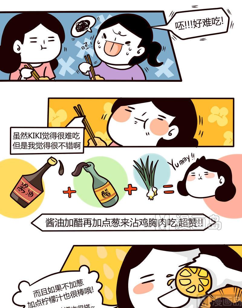 第77话 减肥这件小事-第76话