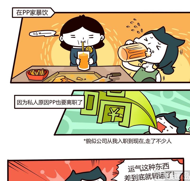 第79话 神啊，救救我吧！-第78话