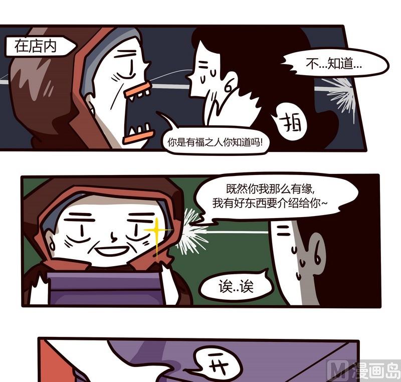 第79话 神啊，救救我吧！-第78话