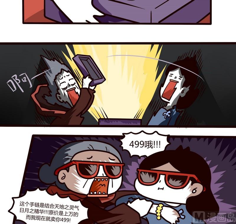 第79话 神啊，救救我吧！-第78话