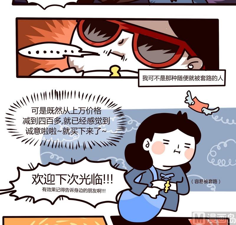 第79话 神啊，救救我吧！-第78话