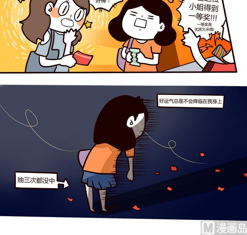 第79话 神啊，救救我吧！-第78话