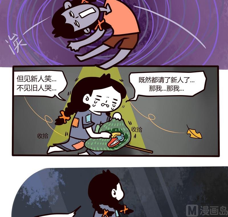 第79话 神啊，救救我吧！-第78话