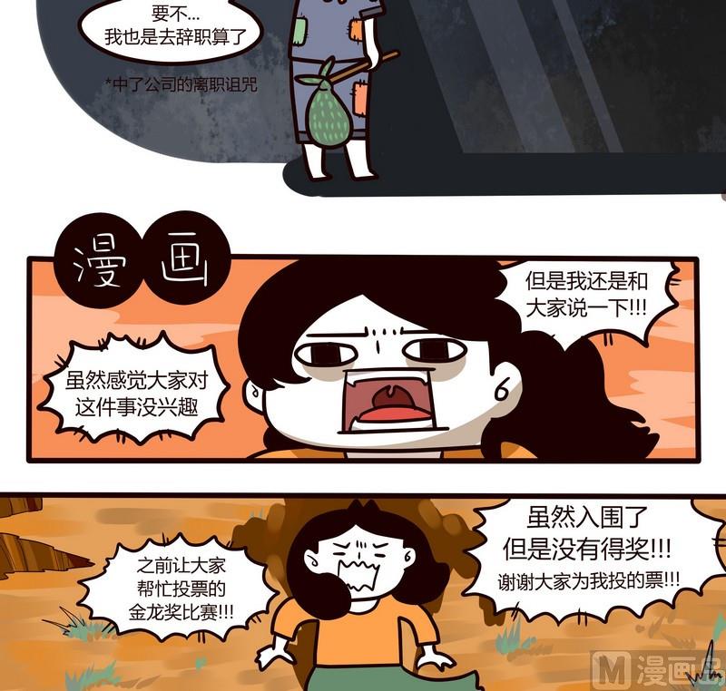 第79话 神啊，救救我吧！-第78话