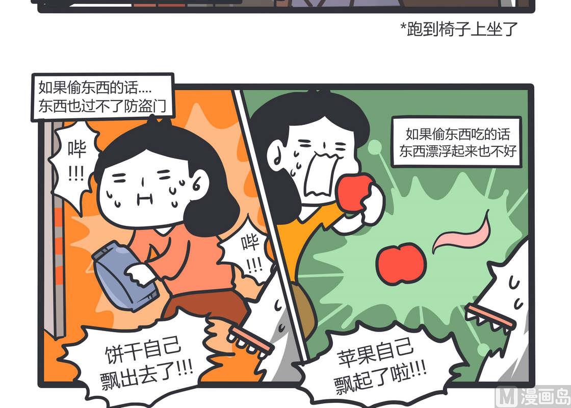 第81话 透明少女的日常-第80话