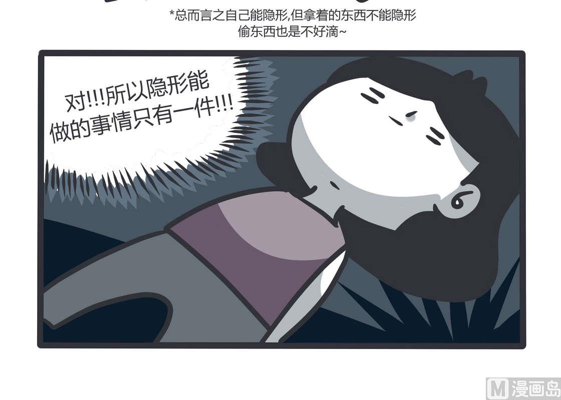 第81话 透明少女的日常-第80话