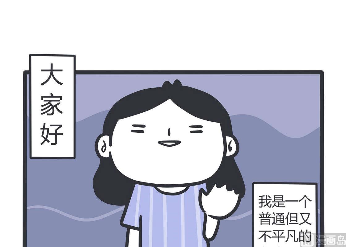 第81话 透明少女的日常-第80话