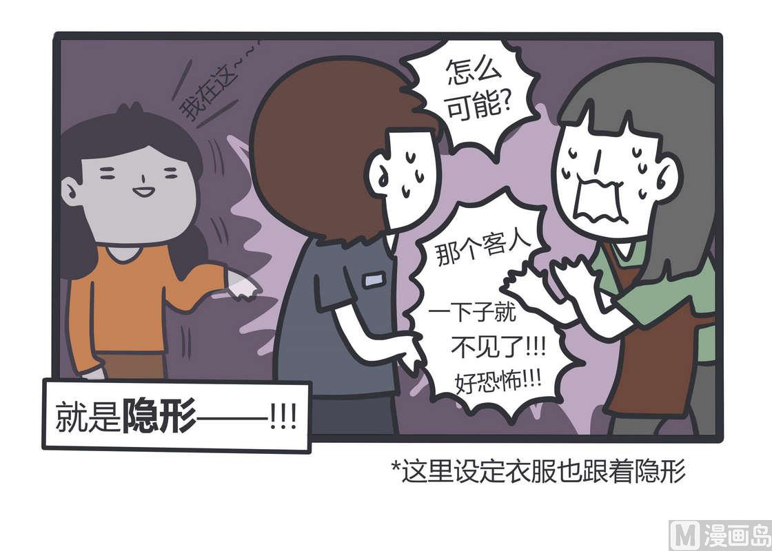 第81话 透明少女的日常-第80话