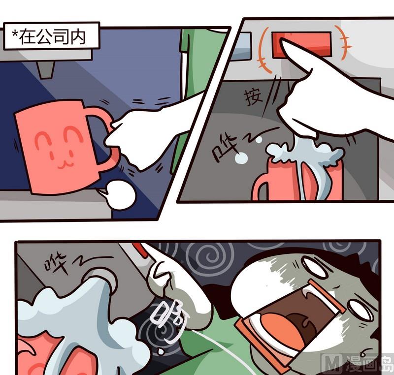 第83话 找工作啊！-第82话