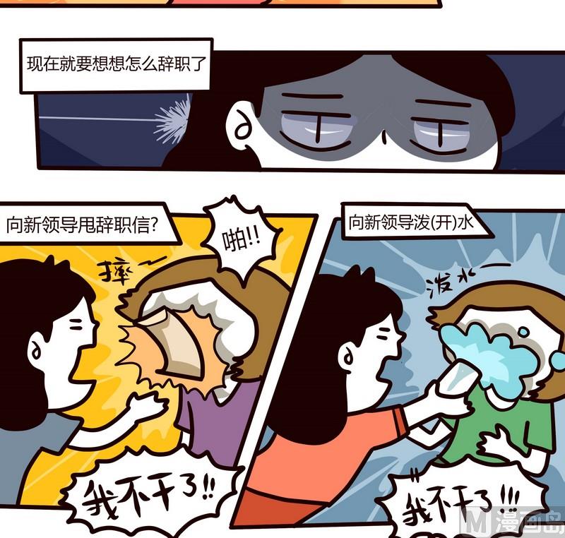 第83话 找工作啊！-第82话