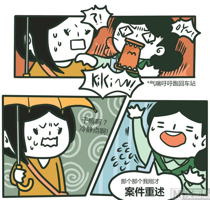 第85话 滴答滴答-第84话