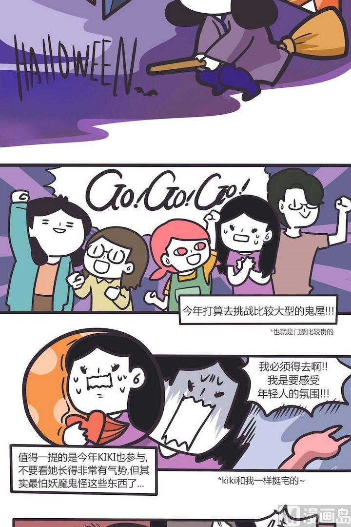 第88话 南瓜惊险记-第88话