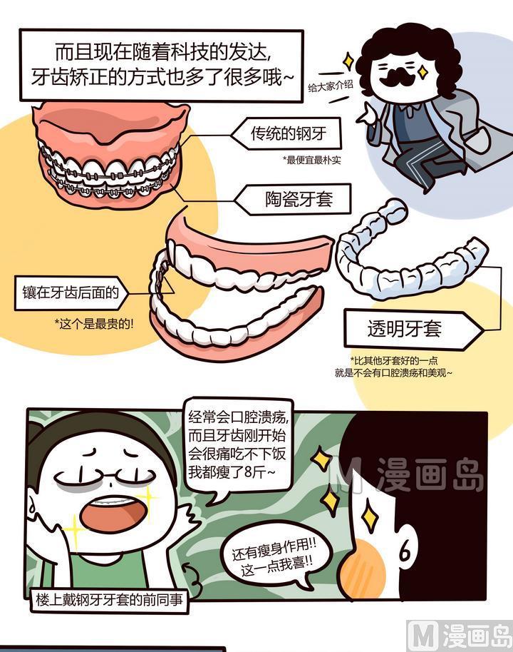 第90话 CHANGE-第90话