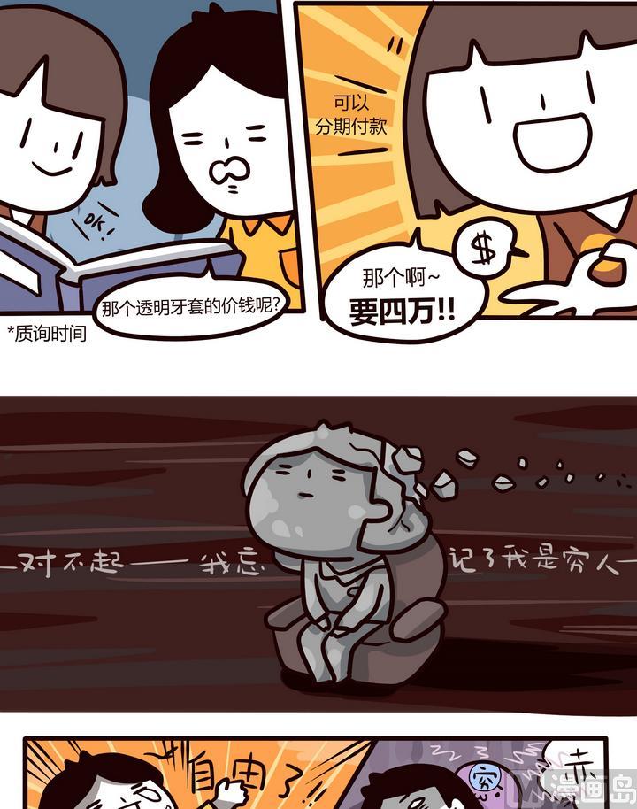 第90话 CHANGE-第90话