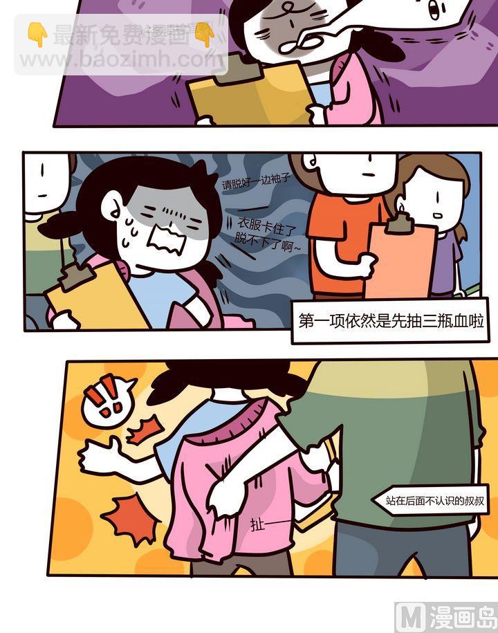 第92话年末例行-第92话