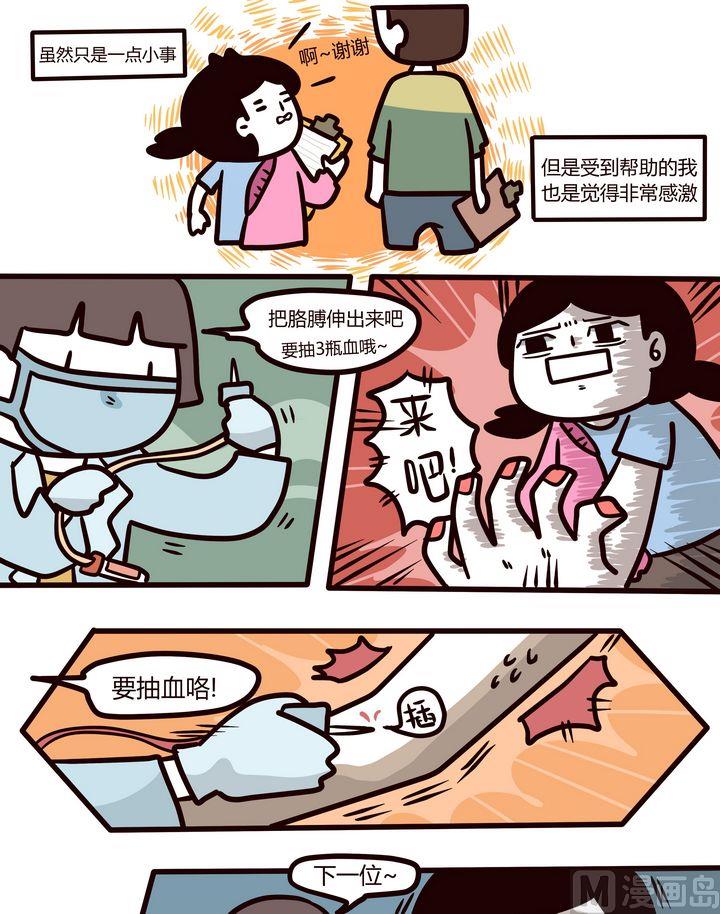 第92话年末例行-第92话