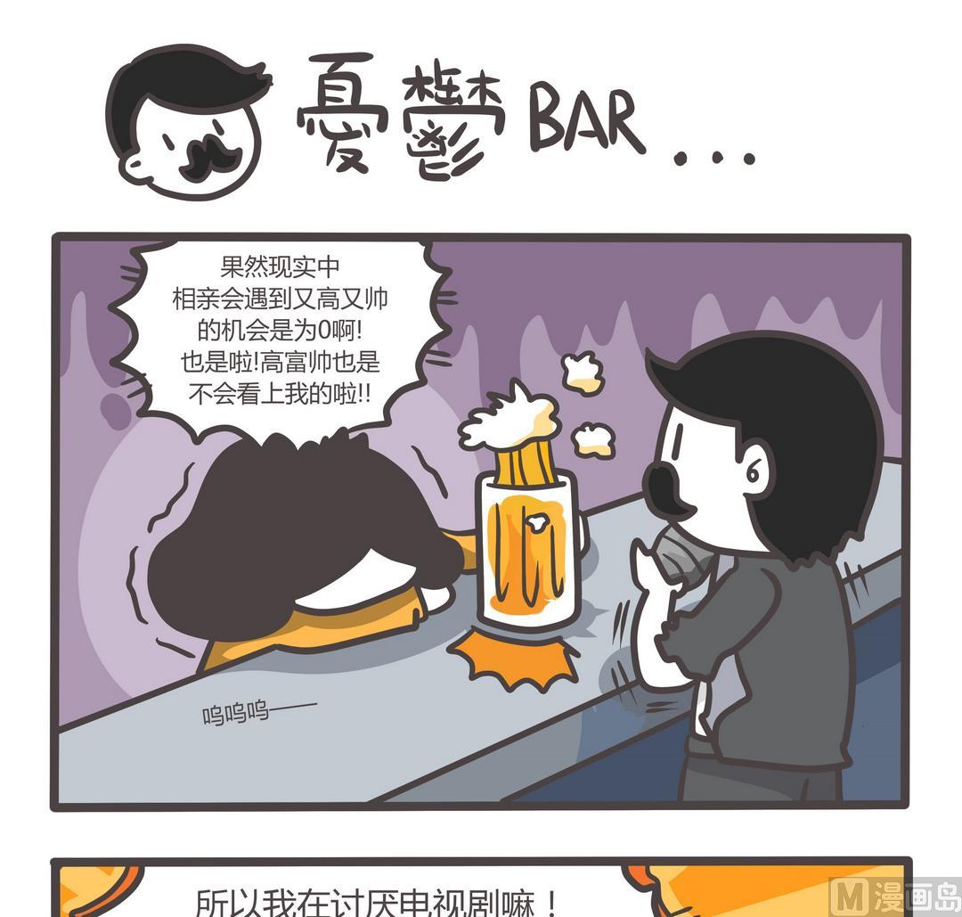 第94话得闲饮茶！-第94话