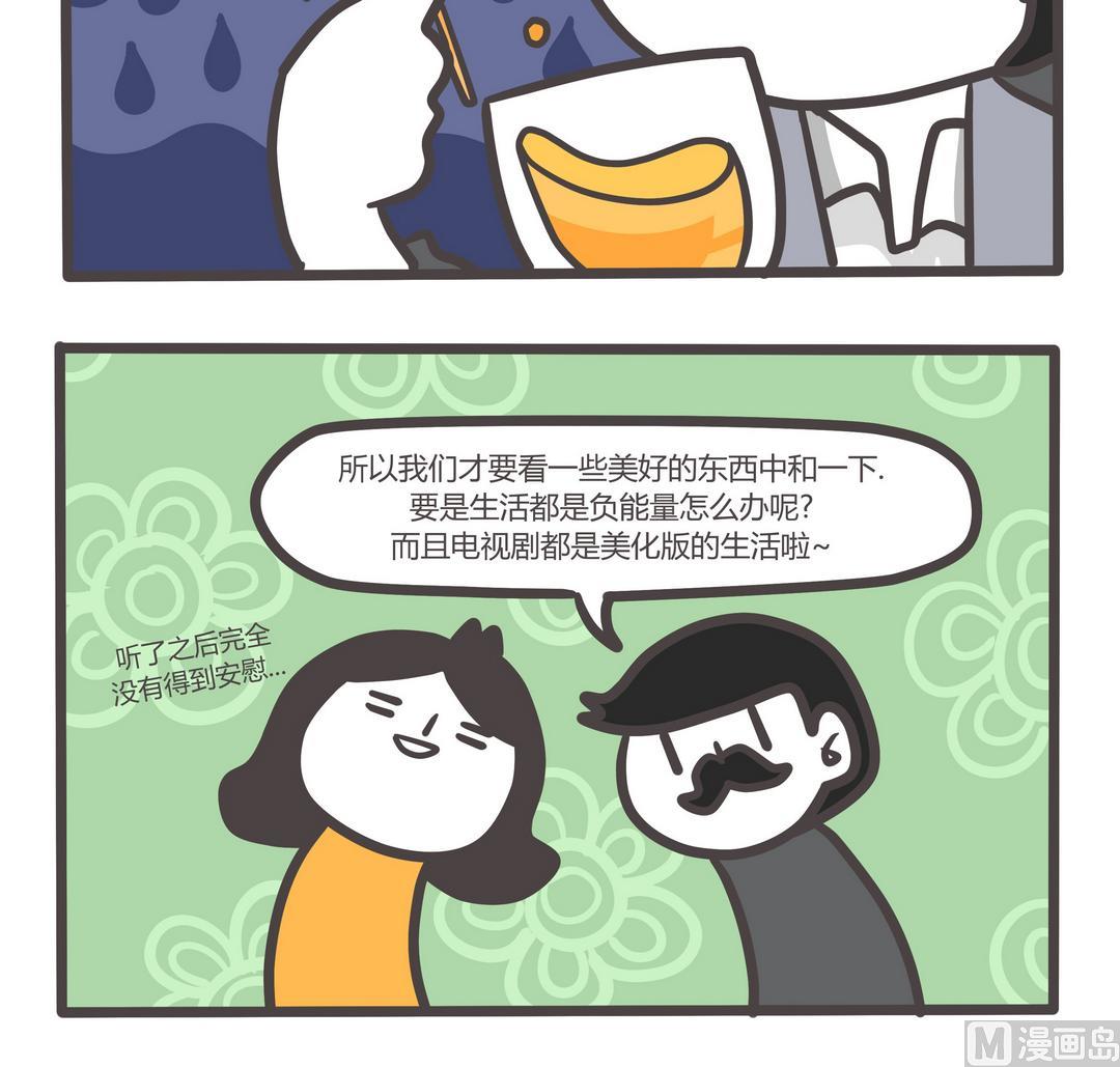 第94话得闲饮茶！-第94话