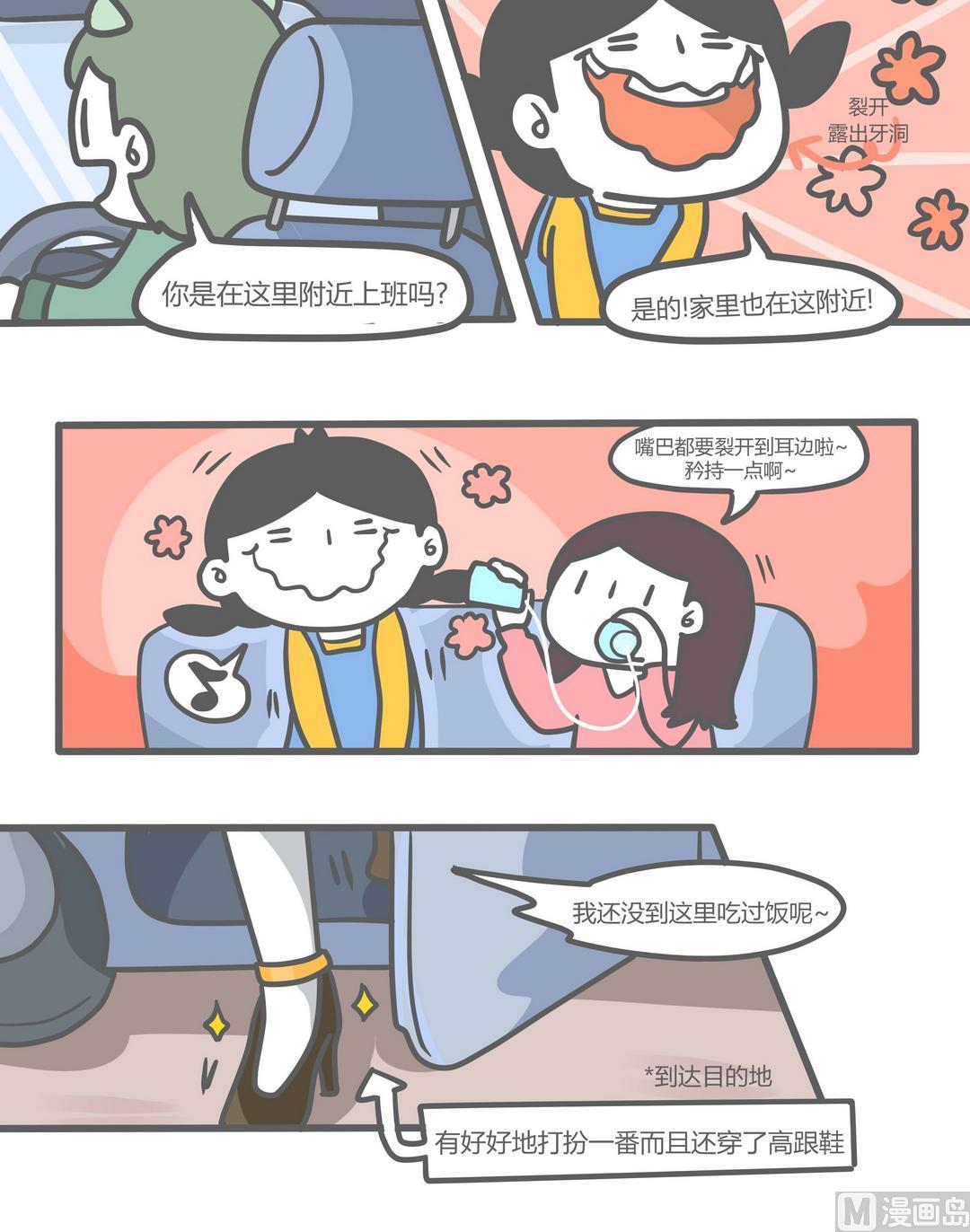 第94话得闲饮茶！-第94话