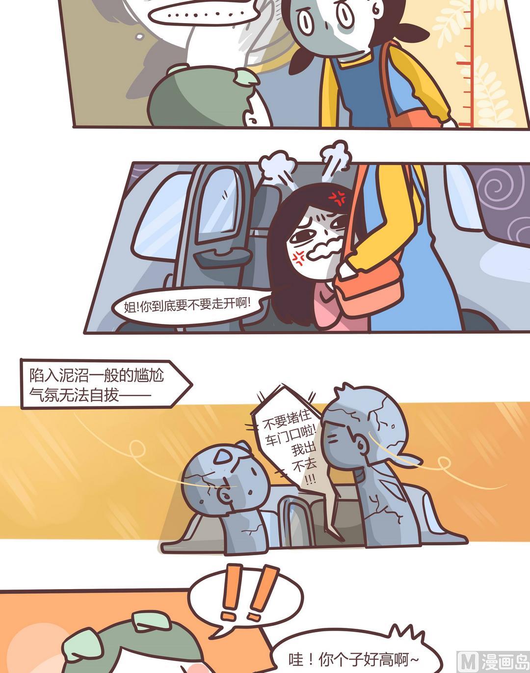 第94话得闲饮茶！-第94话