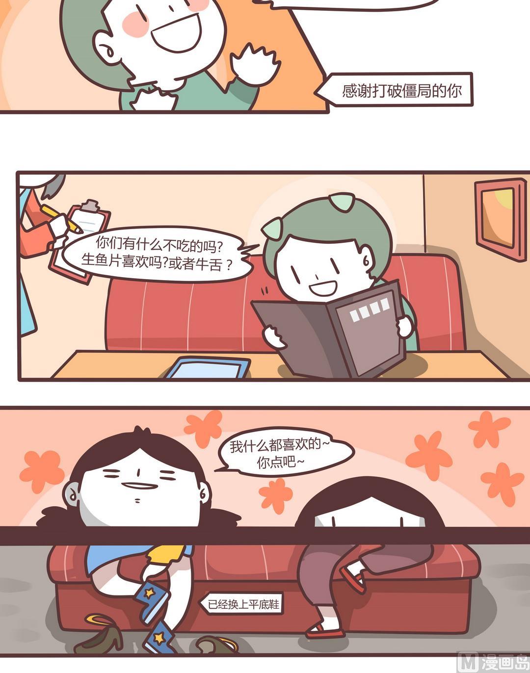 第94话得闲饮茶！-第94话