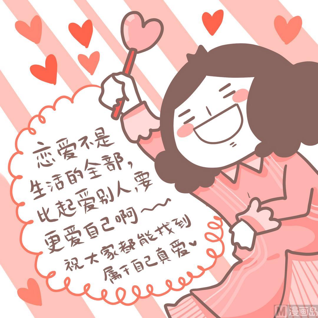 第97话恋爱指南2-第98话