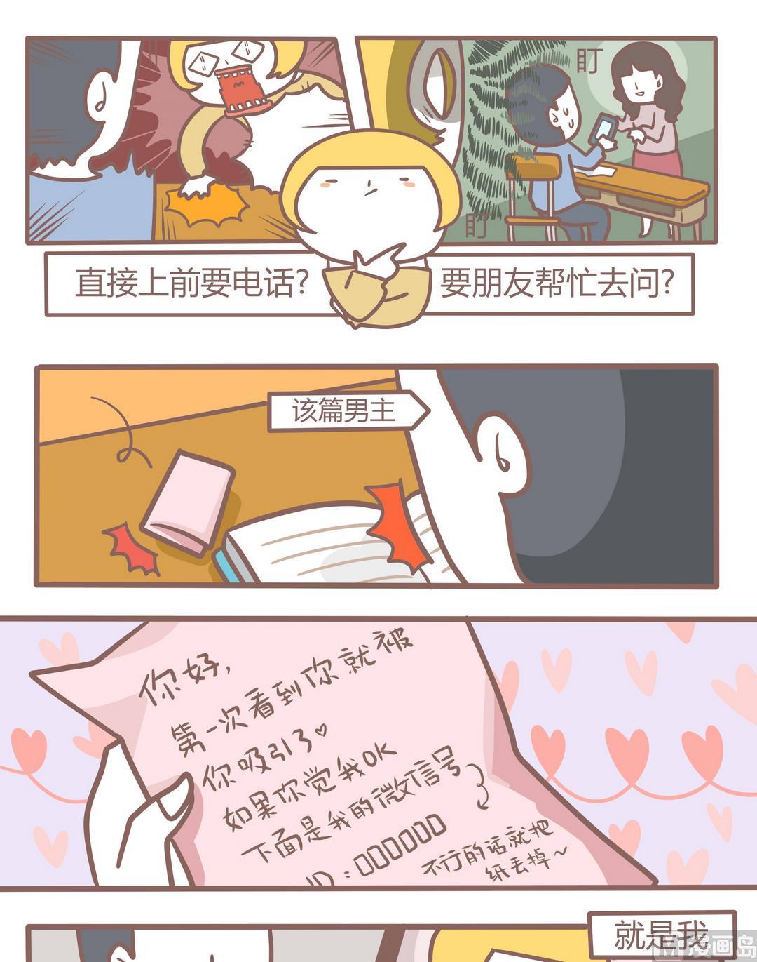 第97话恋爱指南2-第98话