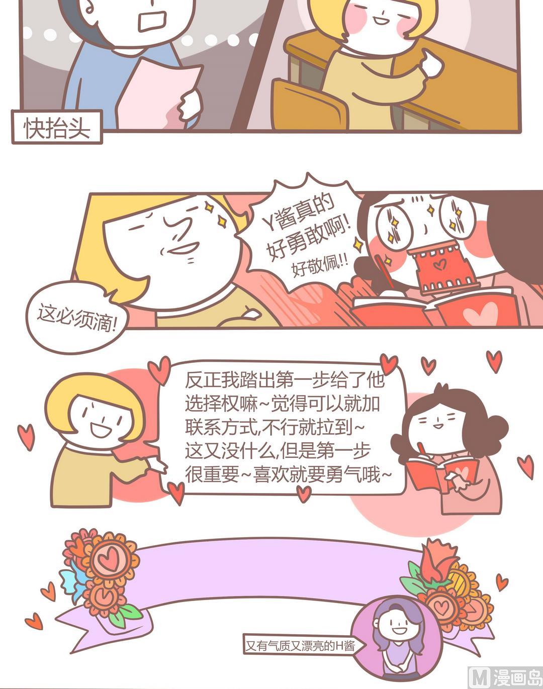 第97话恋爱指南2-第98话