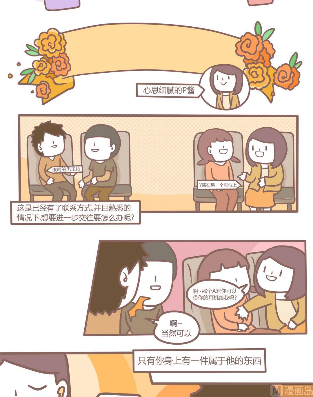 第97话恋爱指南2-第98话