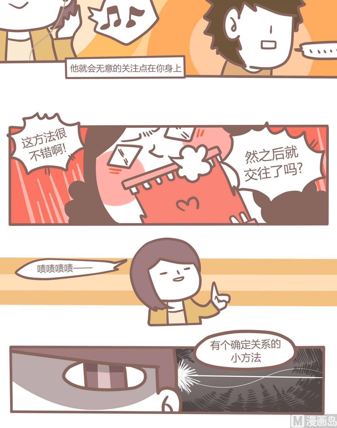 第97话恋爱指南2-第98话