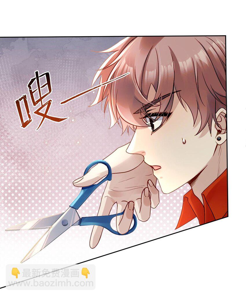 02 我失恋了？(1/2)-第2话