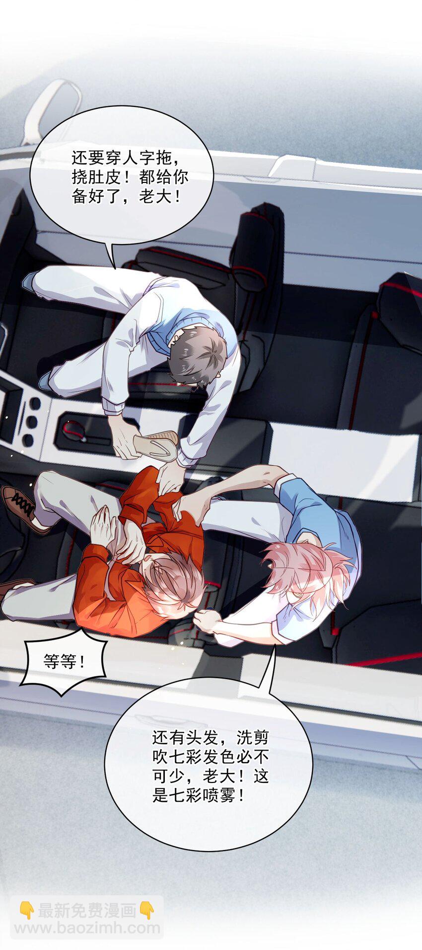 02 我失恋了？(1/2)-第2话