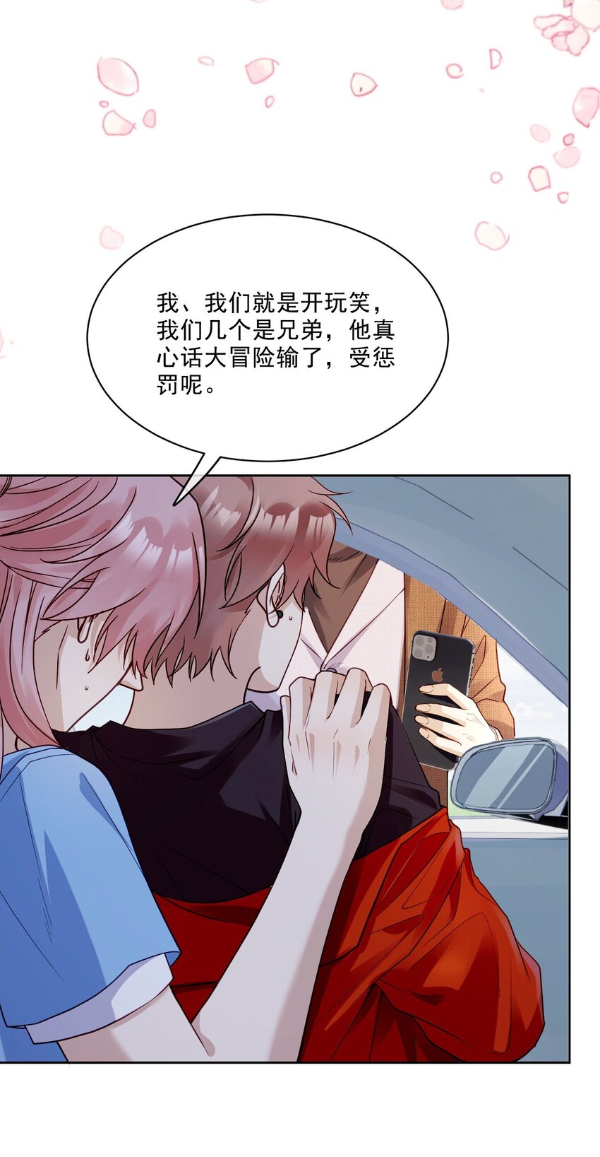 02 我失恋了？(1/2)-第2话