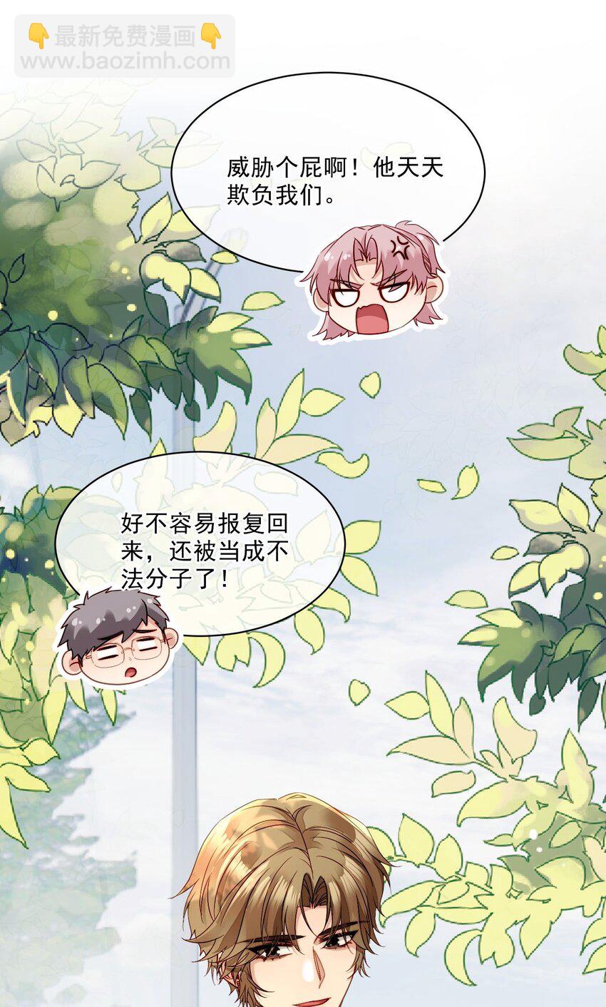 02 我失恋了？(1/2)-第2话