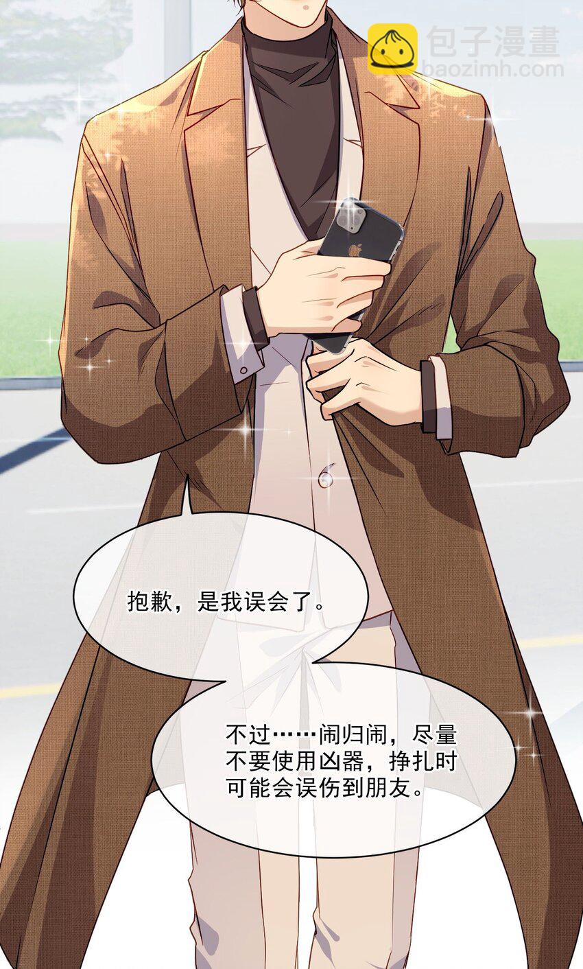 02 我失恋了？(1/2)-第2话