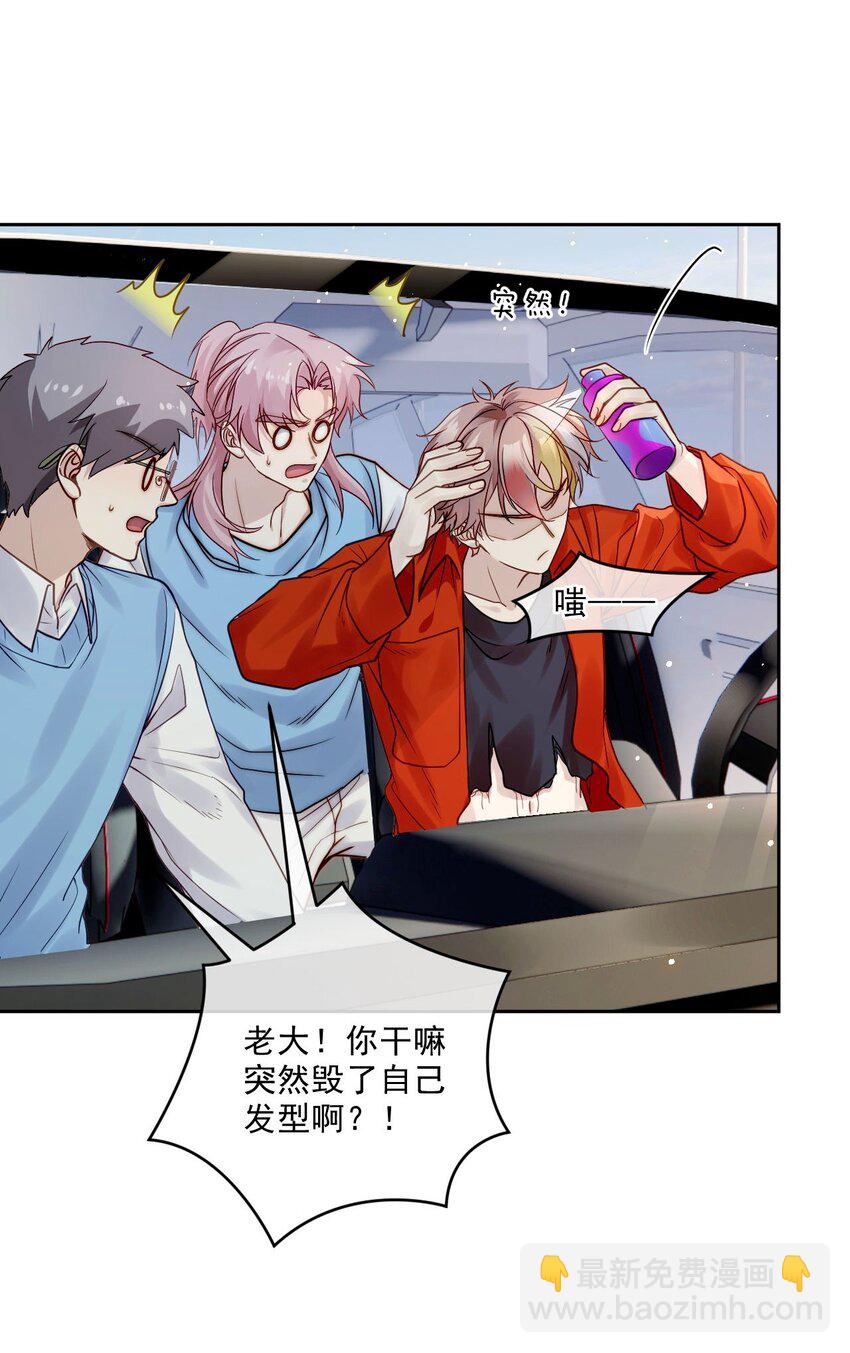 02 我失恋了？(1/2)-第2话