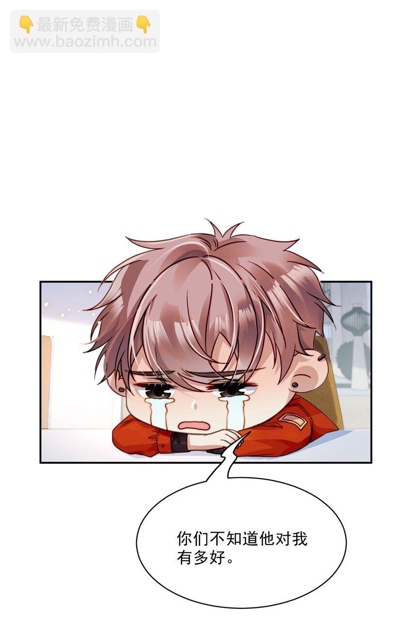 02 我失恋了？(1/2)-第2话