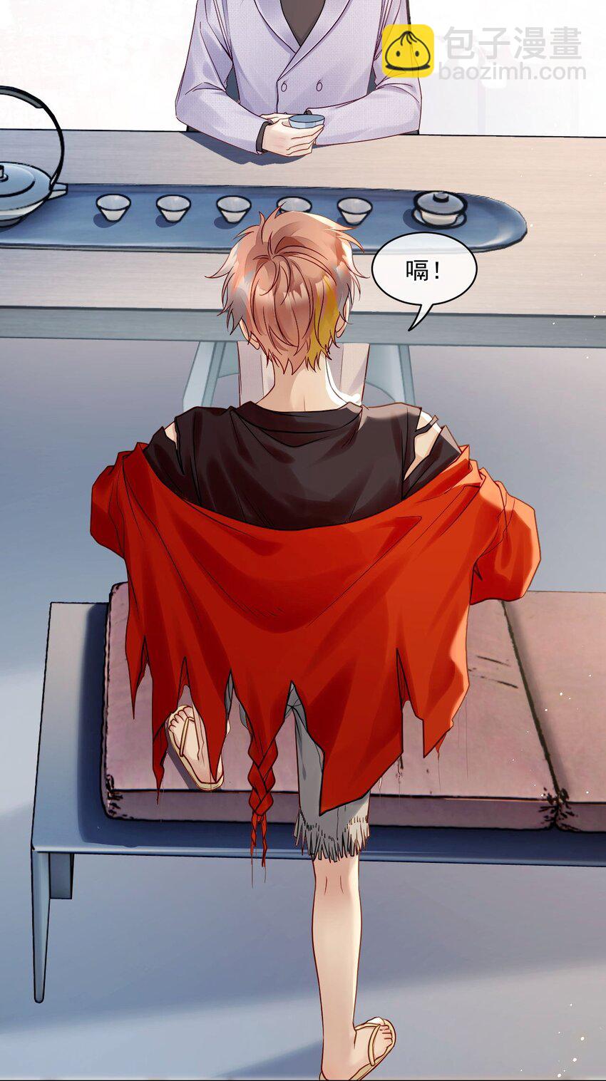 02 我失恋了？(1/2)-第2话