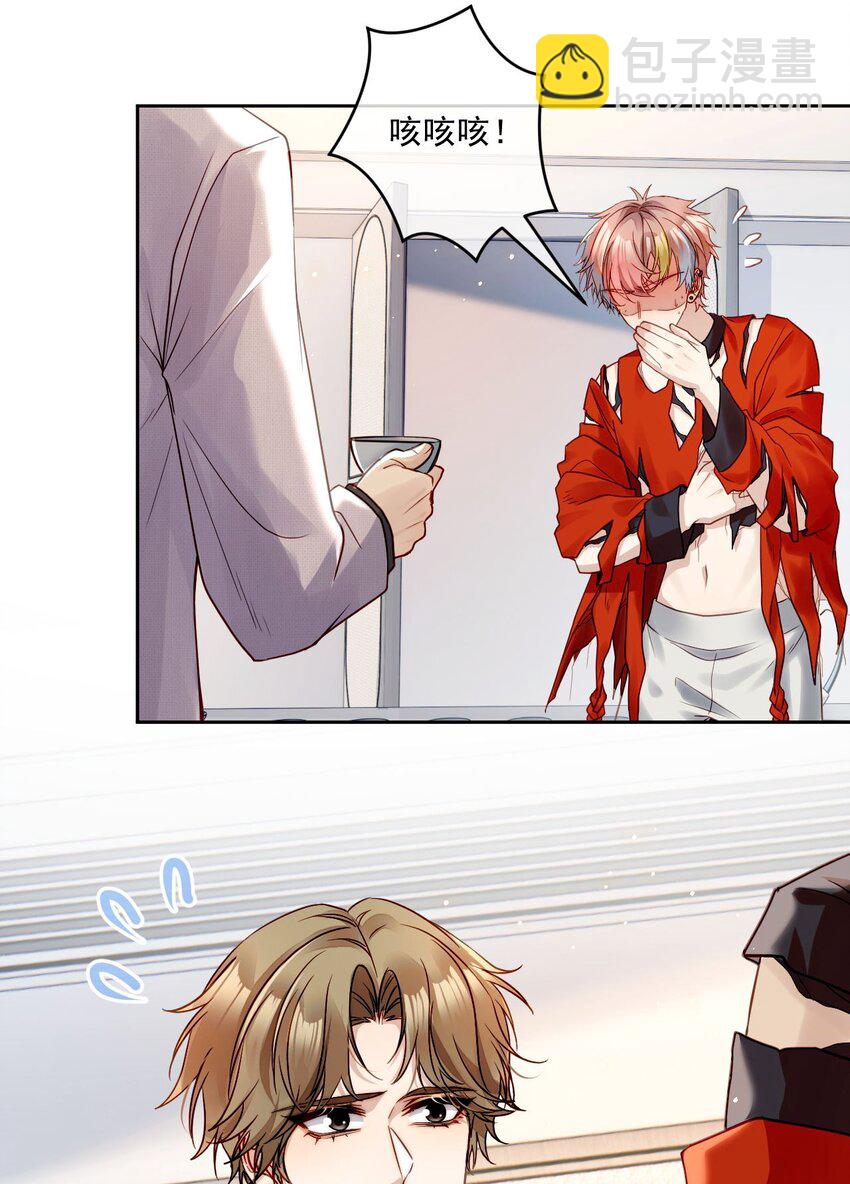 02 我失恋了？(1/2)-第2话