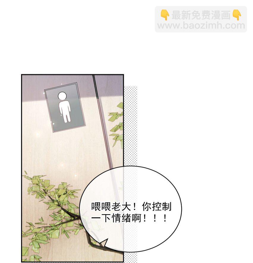 02 我失恋了？(1/2)-第2话