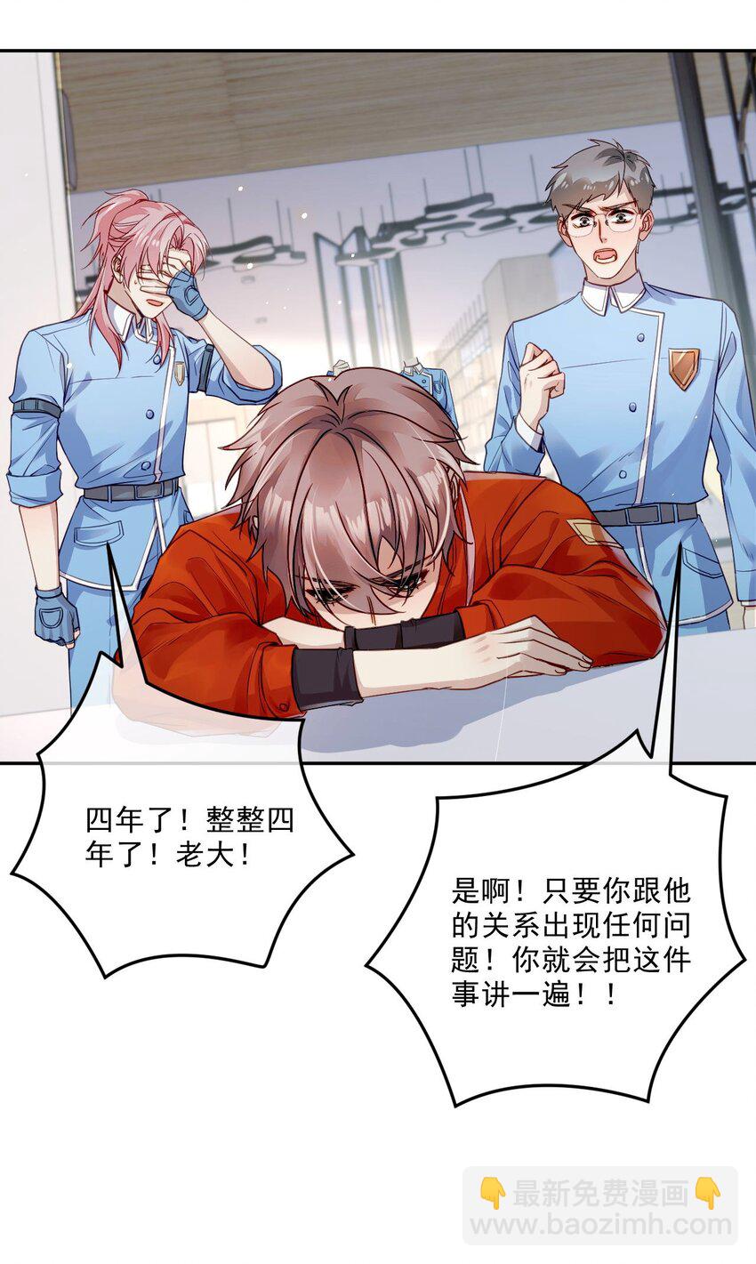 02 我失恋了？(1/2)-第2话