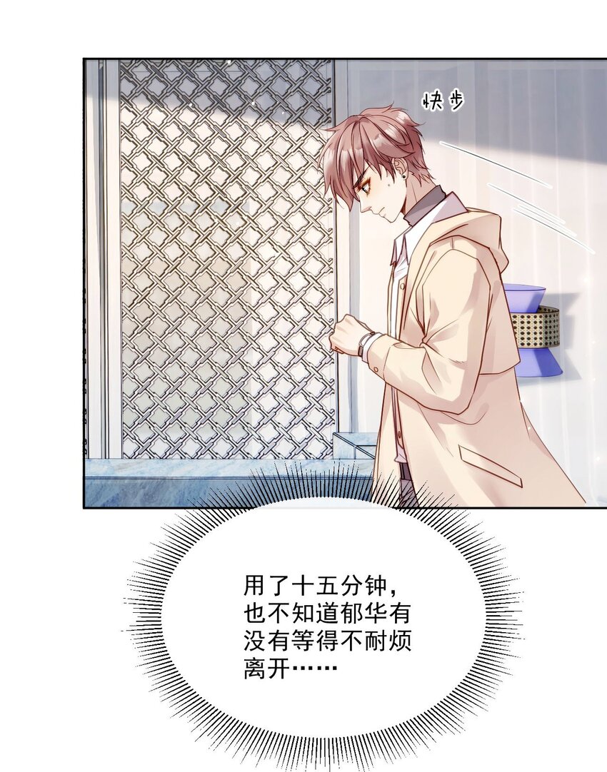 02 我失恋了？(1/2)-第2话