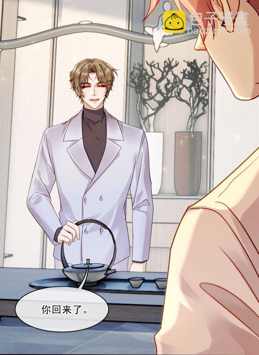 02 我失恋了？(1/2)-第2话