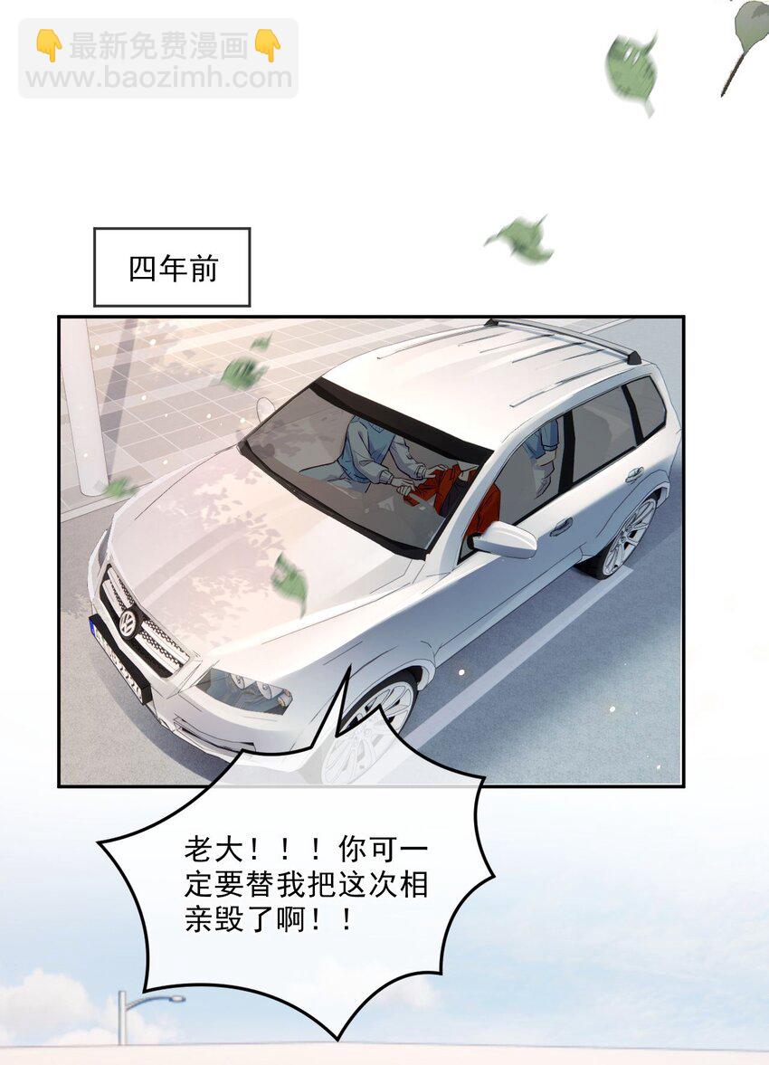 02 我失恋了？(1/2)-第2话