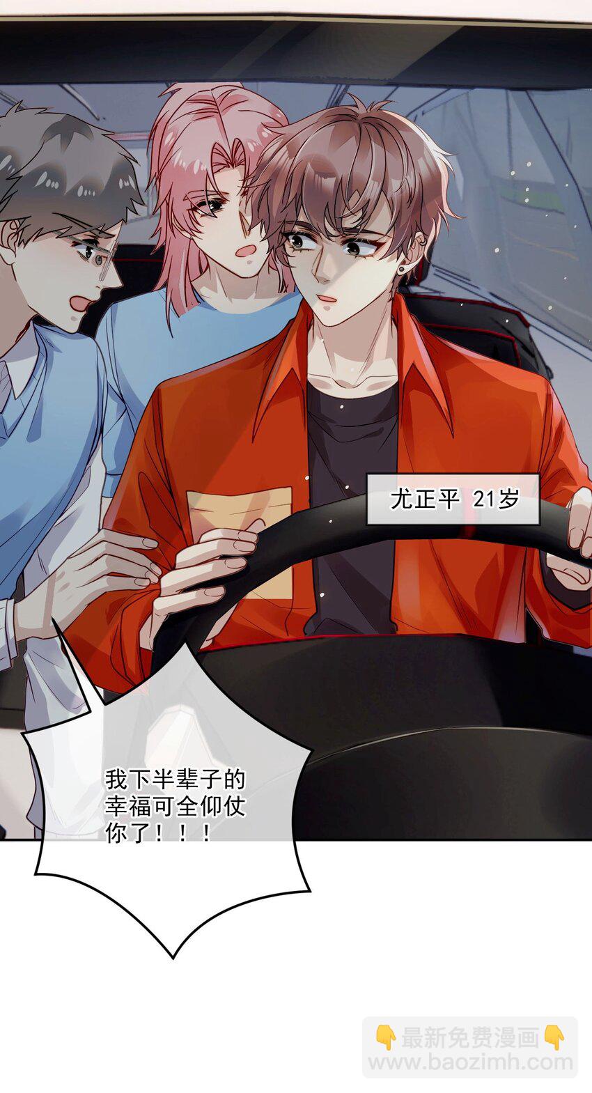 02 我失恋了？(1/2)-第2话