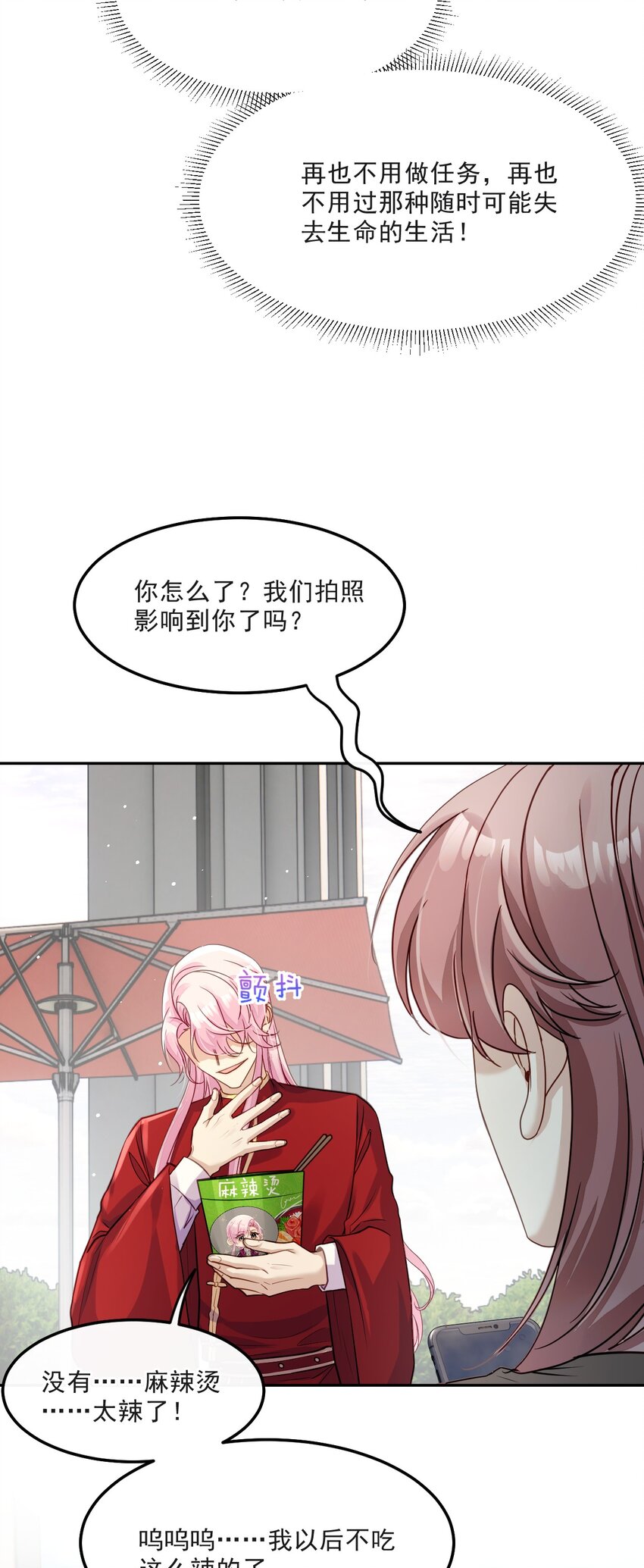 012 被迫营业(1/2)-第12话