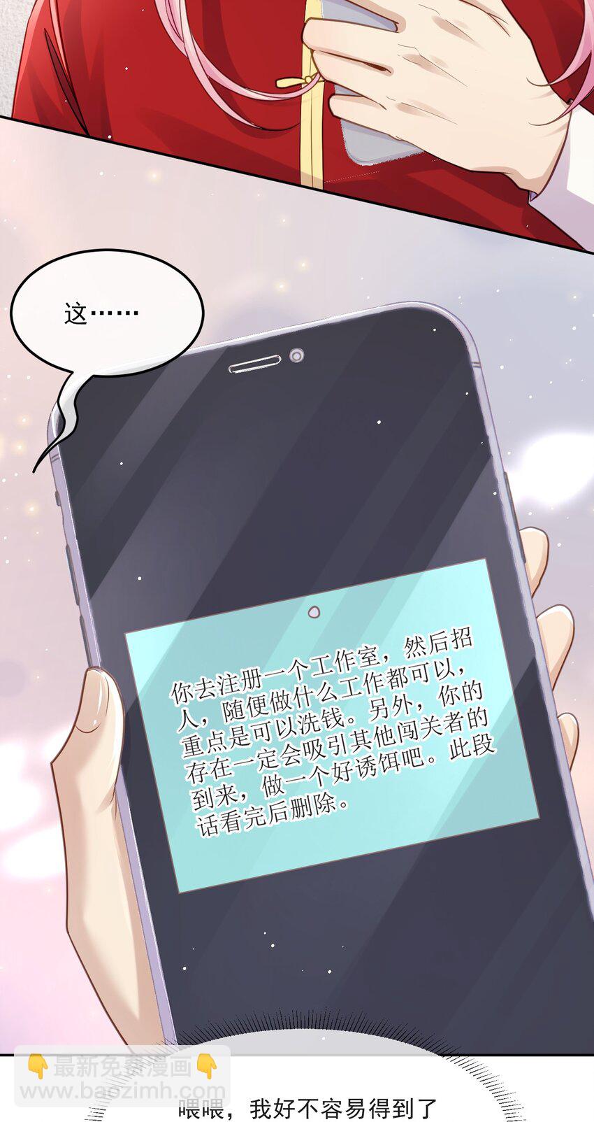 012 被迫营业(1/2)-第12话